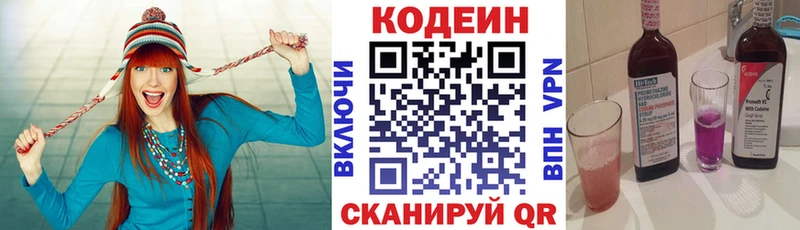 наркотики  МЕГА зеркало  Кодеин напиток Lean (лин)  Кологрив 