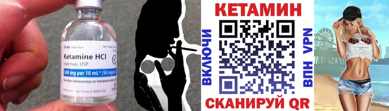 Кетамин VHQ  Кологрив 